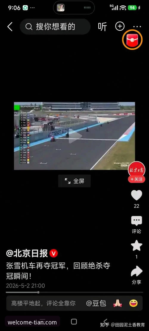 匈牙利站极限逆转：德比斯最后一圈连超两车夺冠详解